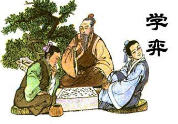 成语“专心致志”出自哪里?其中又有哪些历史典故呢?