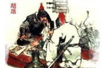成语&ldquo;董狐直笔&rdquo;出自哪里？其中又有哪些典故呢？