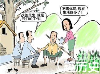 安居乐业的故事