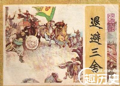 退避三舍的故事