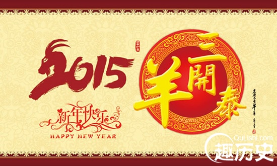 “三阳开泰”是什么意思?三阳开泰的寓意