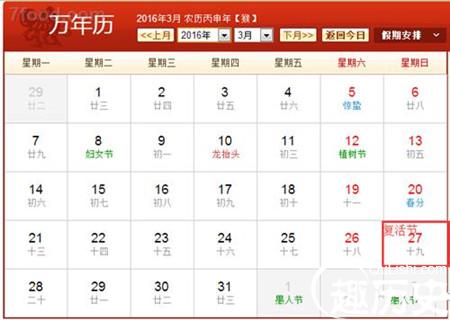 2016复活节时间:2016复活节是哪天